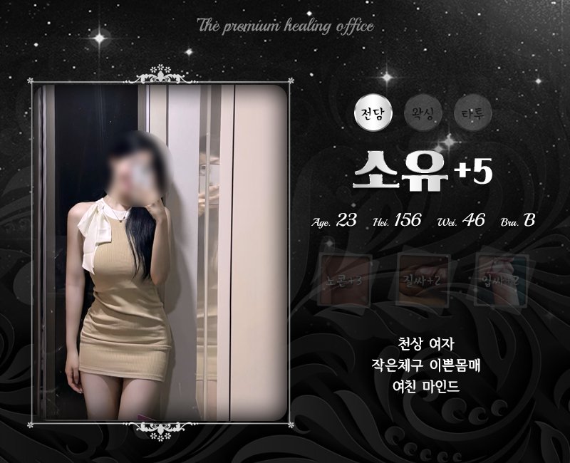 9소유.jpg