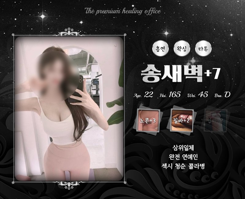 9송새벽.jpg